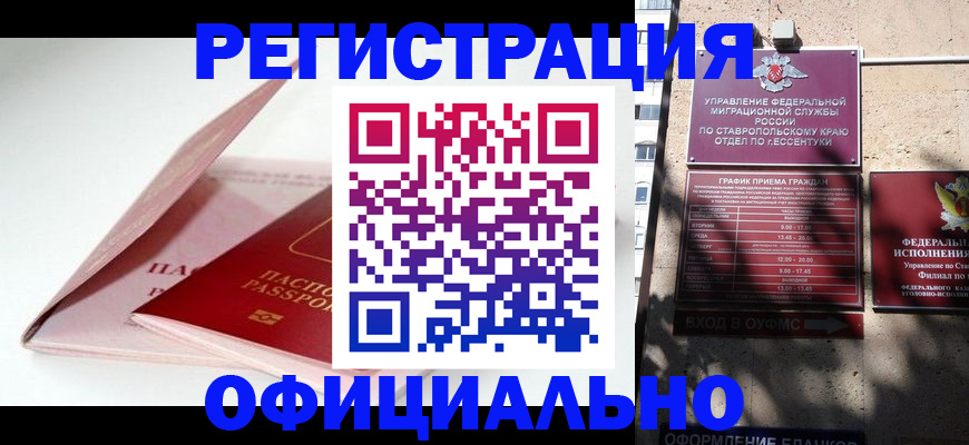 прописка паспорт в Шахунье