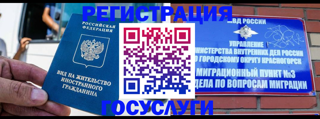 прописка иностранных граждан в Шахунье