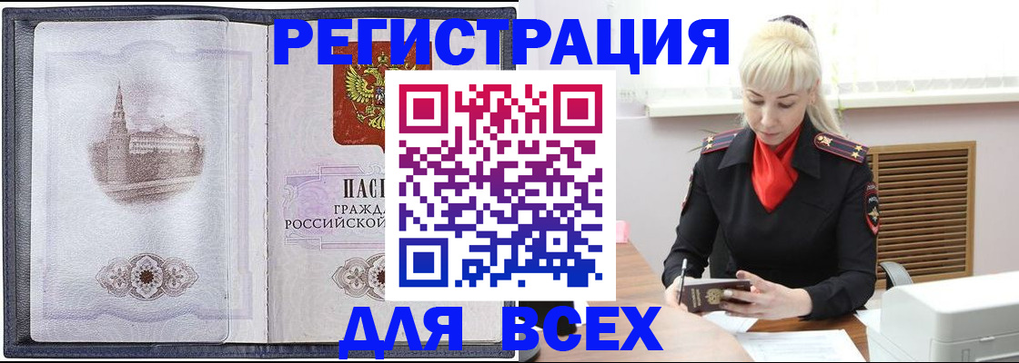 прописка для школы в Шахунье